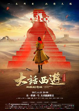 《封神第二部》预告